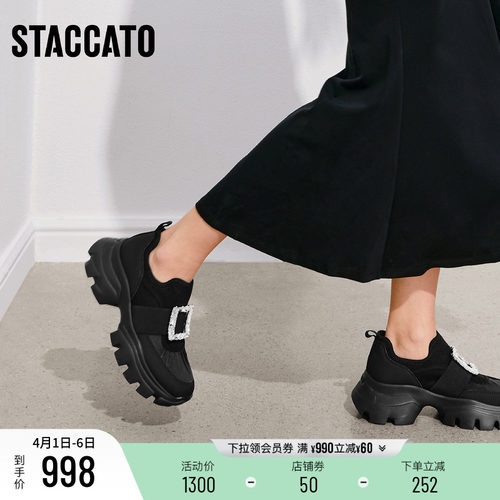 思加图老爹鞋厚底增高运动休闲鞋