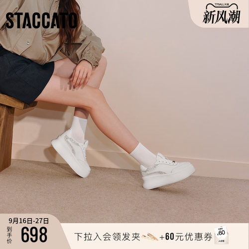 思加图百搭小白鞋厚底增高板鞋女