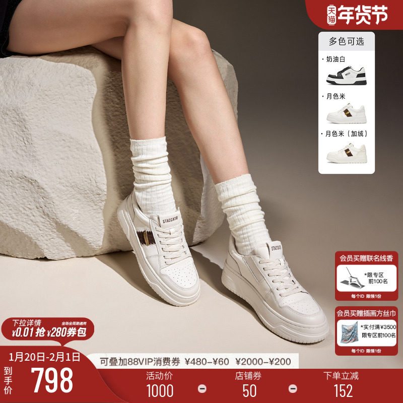 思加图2026新款补丁鞋小白鞋厚底增高板鞋EUW06AM6,女鞋,休闲板鞋,淘宝优惠券,粉丝福利购,淘宝优惠卷