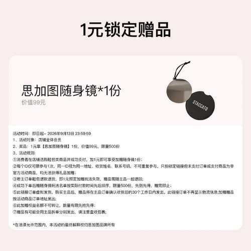 1元预定赠品券