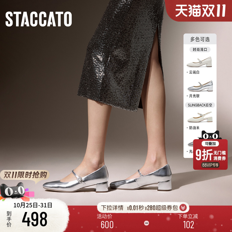 思加图银色玛丽珍鞋法式复古单鞋