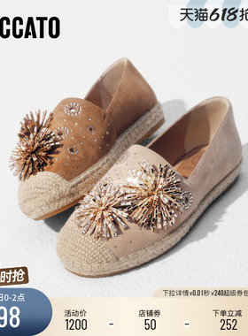 思加图2026新款烟花碎金渔夫鞋草编一脚蹬增高平底鞋女鞋9UA29CA6