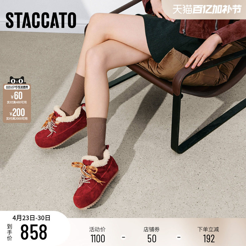 思加图冬季新款复古毛毛鞋加绒保暖勃肯鞋休闲鞋棉鞋女鞋S5090DM5