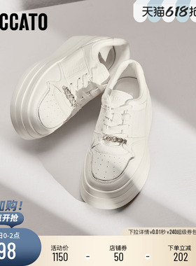 思加图2026新款厚奶酪小白鞋板鞋厚底增高运动休闲鞋女鞋A3832AM6