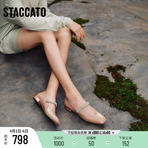 思加图太妃糖玛丽珍鞋平底单鞋