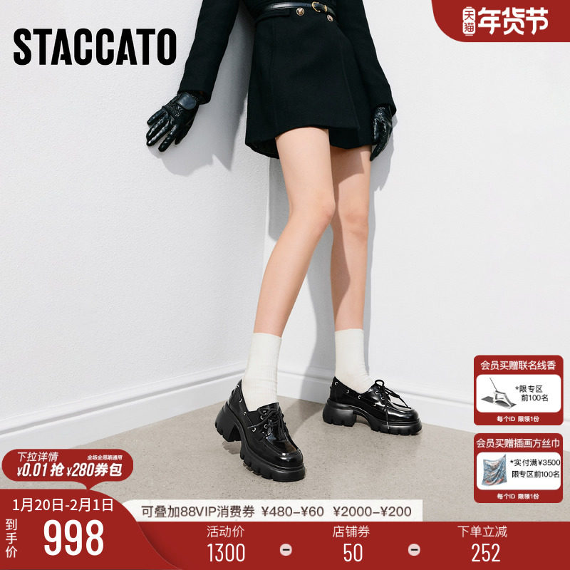 思加图2026新款英伦风复古牛津鞋厚底增高小皮鞋单鞋女鞋Y2561AM6,女鞋,牛津鞋/布洛克鞋/德比鞋,淘宝优惠券,粉丝福利购,淘宝优惠卷