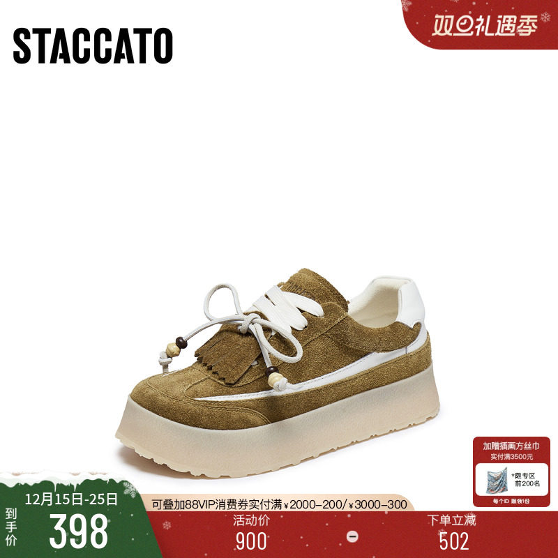 思加图复古德训鞋厚底增高板鞋女