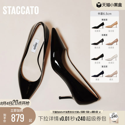 思加图2026新款Melody高跟鞋婚鞋浅口鞋单鞋优雅女鞋H6508CQ6