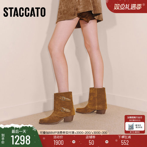 思加图棕色复古西部靴牛仔靴女靴