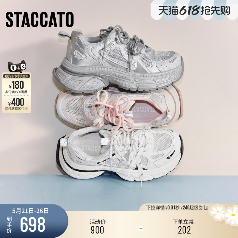 思加图新款百搭老爹鞋网面透气厚底增高休闲运动鞋女J6082CM5