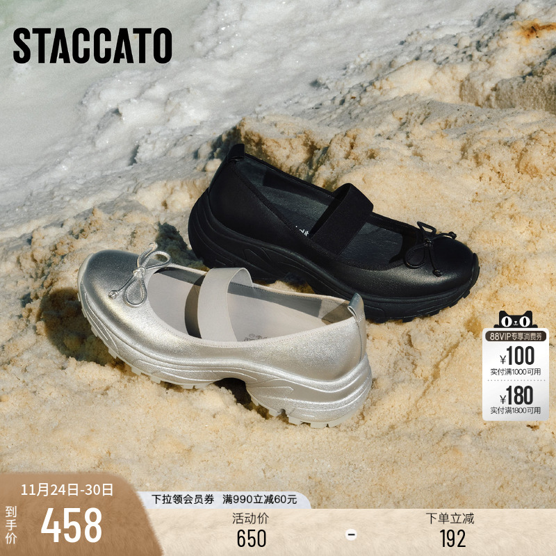 思加图反叛甜心玛丽珍鞋厚底单鞋