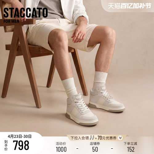 思加图都市玩家休闲皮靴高帮鞋男