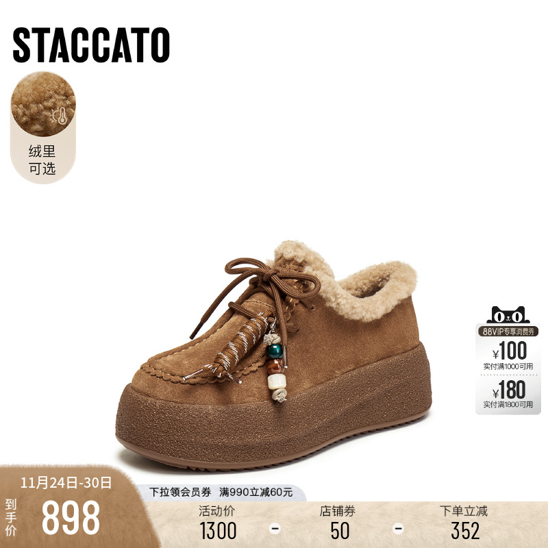 思加图复古运动休闲鞋厚底深口鞋