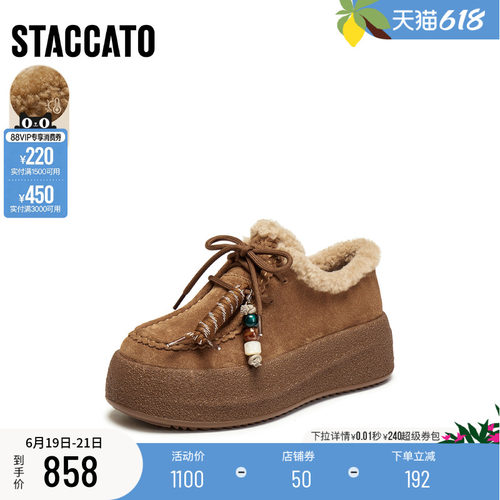 思加图复古运动休闲鞋厚底深口鞋
