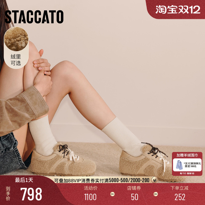 思加图复古毛毛鞋德训鞋保暖女鞋