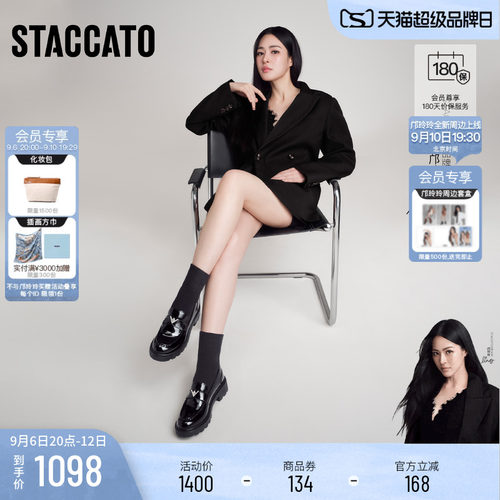 STACCATO×VERAWANG乐福鞋女