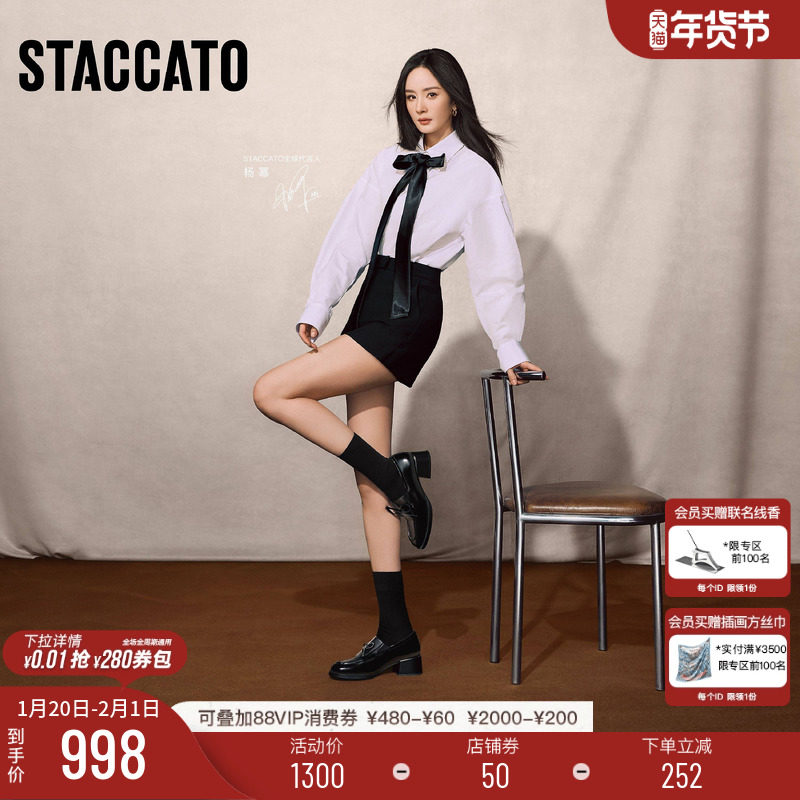 杨幂同款思加图小珍妮英伦风复古乐福鞋黑色小皮鞋单鞋小桃同款,女鞋,乐福鞋（豆豆鞋）,淘宝优惠券,粉丝福利购,淘宝优惠卷