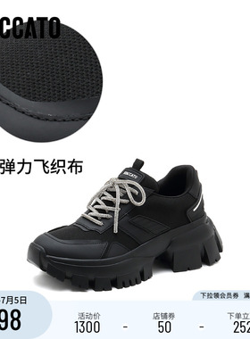 [定制小码32/大码41胖瘦]思加图老爹鞋休闲运动鞋ECE11AM5A
