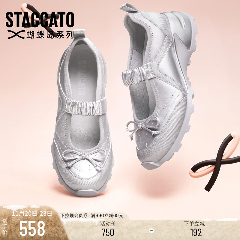 思加图月光蝴蝶玛丽珍鞋运动厚底