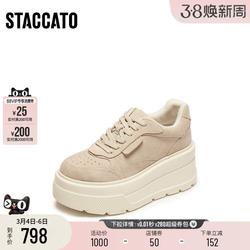 思加图新款百搭小白鞋厚底增高板鞋休闲复古松糕鞋女C2152CM5