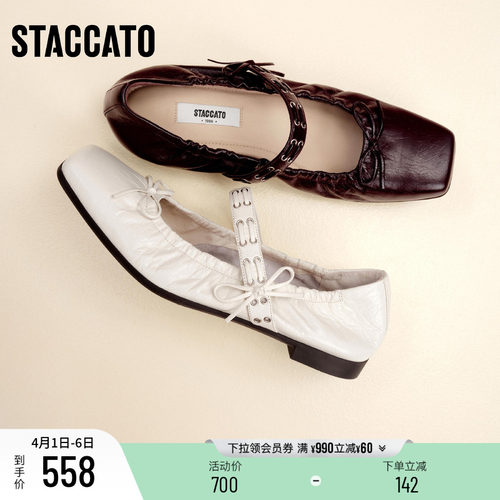 思加图卷卷玛丽芭蕾舞鞋平底鞋