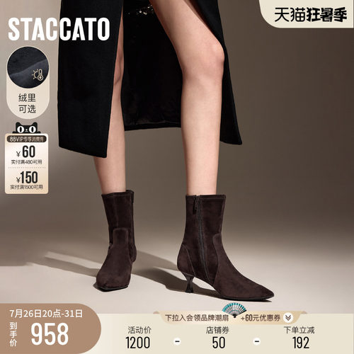 思加图巴黎小姐气质中靴时装靴女