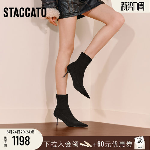 思加图冬季新款气质弹力靴时装靴中靴瘦瘦靴细跟女靴子H6525DZ5