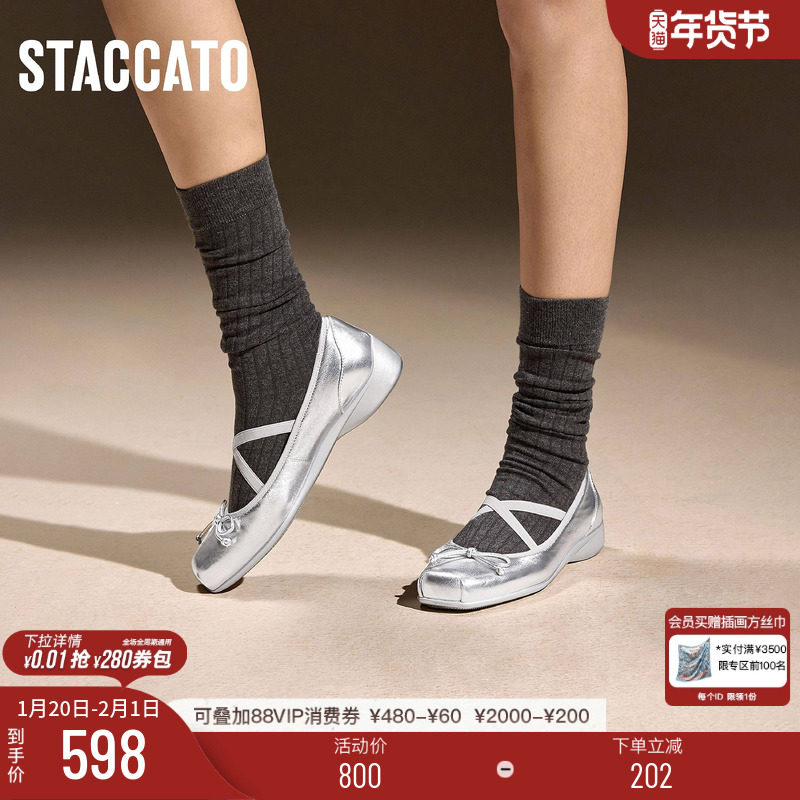 思加图新款渔光芭蕾银色玛丽珍鞋法式复古平底单鞋女鞋S6822CQ4,女鞋,玛丽珍鞋,淘宝优惠券,粉丝福利购,淘宝优惠卷