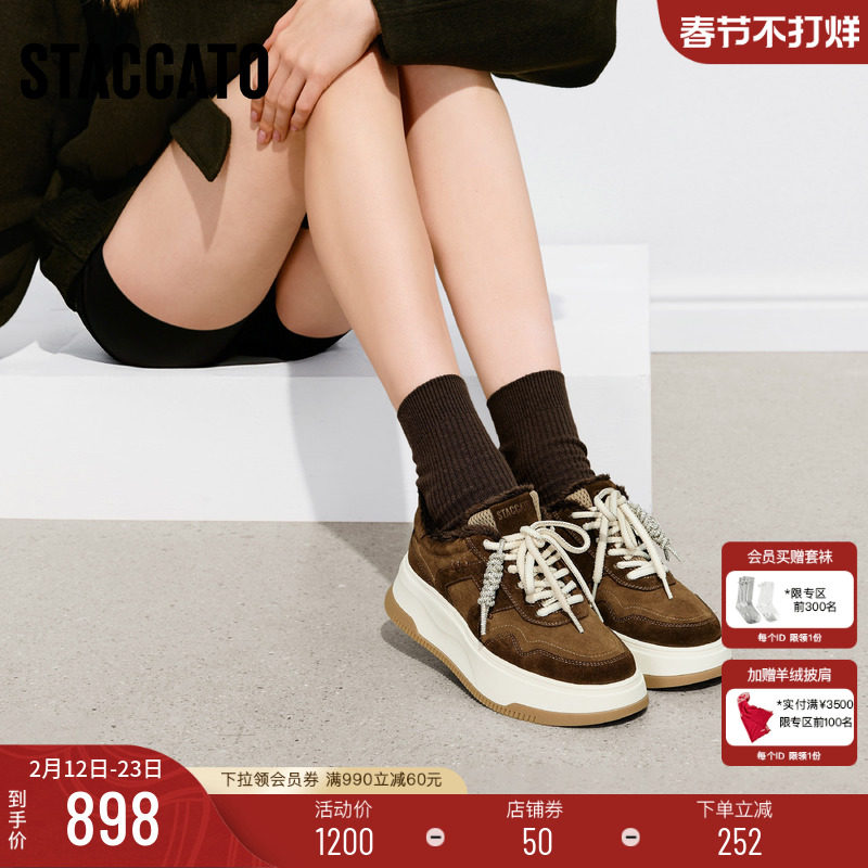 思加图2026新款百搭时尚板鞋厚底增高运动休闲鞋小白鞋女L0063AM6