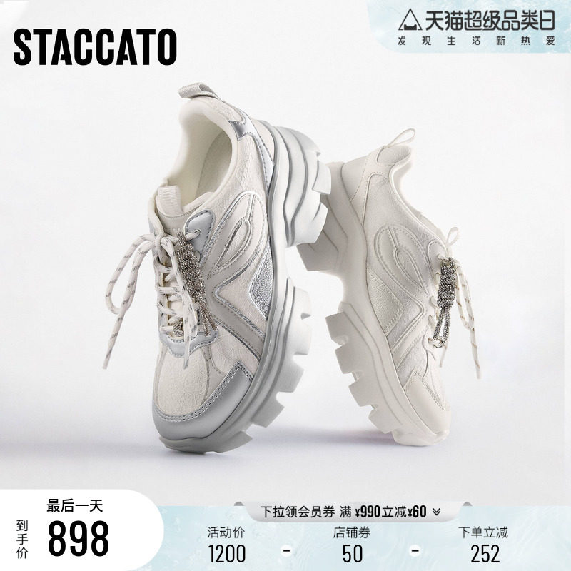 思加图2026新款星河蝴蝶老爹鞋小白鞋厚底运动休闲鞋女鞋ECE14AM6