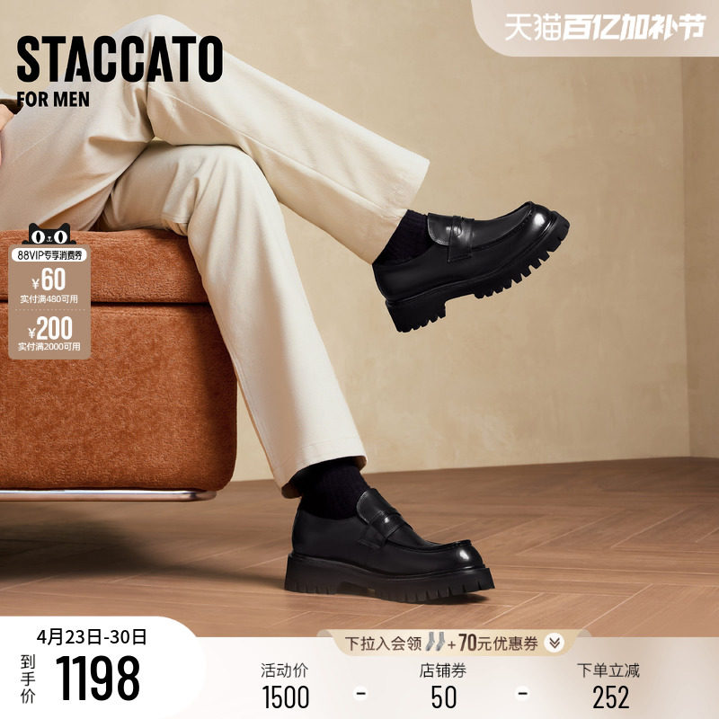 思加图2026新款华尔街之履英伦风休闲皮鞋乐福鞋增高男鞋H3013AA6