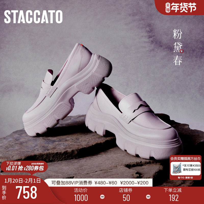 杨幂同款思加图新款春绘好彩乐福鞋英伦风小皮鞋ESF08AA4,女鞋,乐福鞋（豆豆鞋）,淘宝优惠券,粉丝福利购,淘宝优惠卷