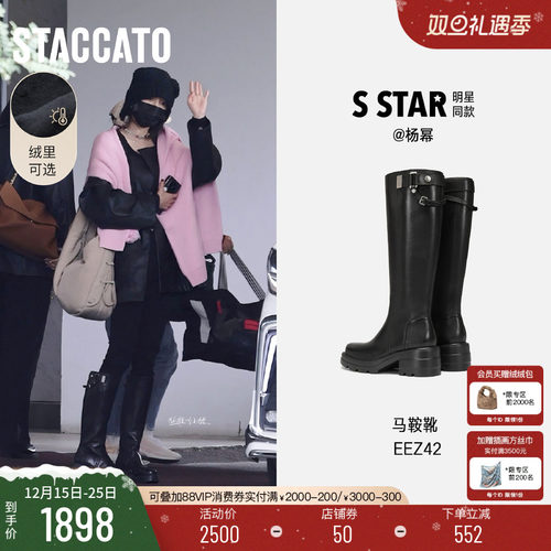 思加图马鞍靴英伦风骑士靴长靴女