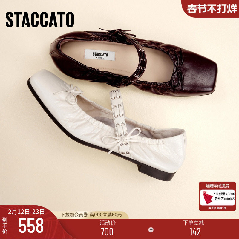 思加图新款卷卷玛丽芭蕾舞鞋甜酷平底鞋浅口单鞋女鞋EGT05CQ5