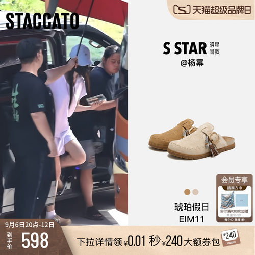 思加图琥珀假日勃肯鞋复半拖