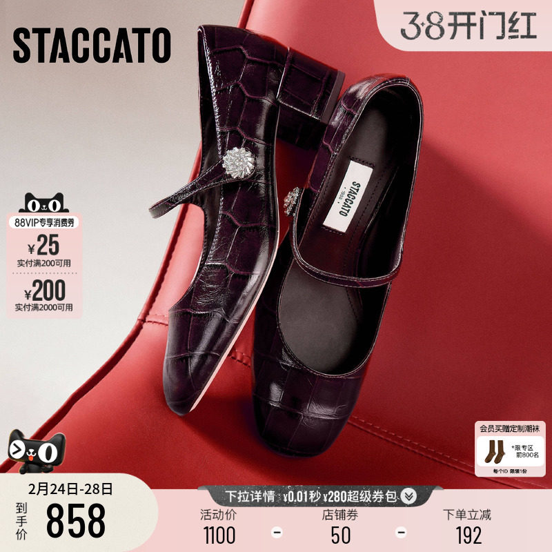 思加图2026新款玛丽法式单鞋复古玛丽珍鞋浅口单鞋小皮鞋EGR01AQ6 - staccato旗舰店