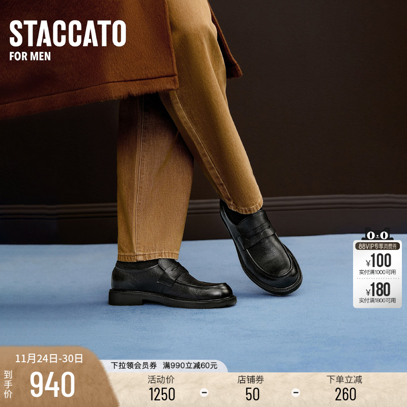 思加图华尔街之履休闲皮鞋乐福鞋