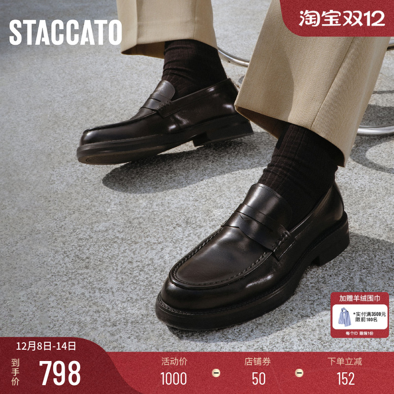 思加图新款华尔街之履乐福鞋一脚蹬休闲皮鞋男鞋A4986AA5