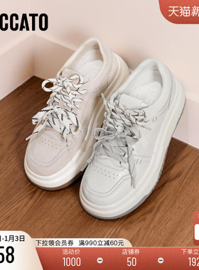 思加图2025新款百搭白色板鞋厚底增高运动休闲鞋透气女鞋S2233CM5