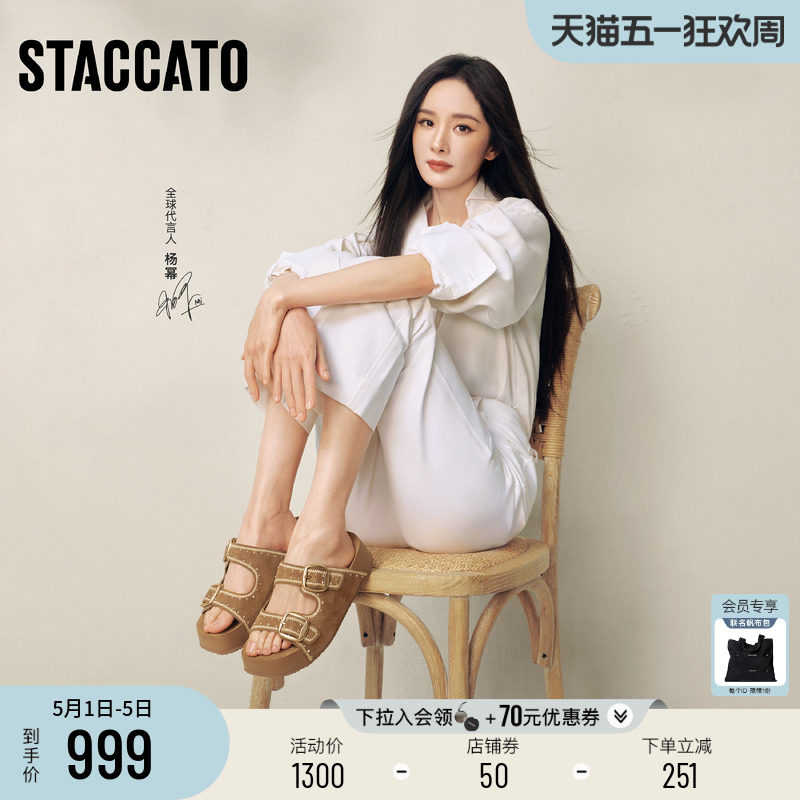 杨幂同款思加图2026夏季编奏假日勃肯鞋凉拖鞋一字拖女鞋EF612BT6