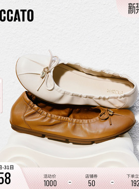 思加图2026新款芭蕾舞鞋奶油鞋法式平底鞋浅口单鞋女鞋子EG719AQ6