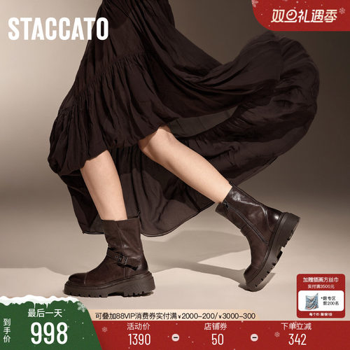 思加图旅梦人棕色厚底机车靴中靴