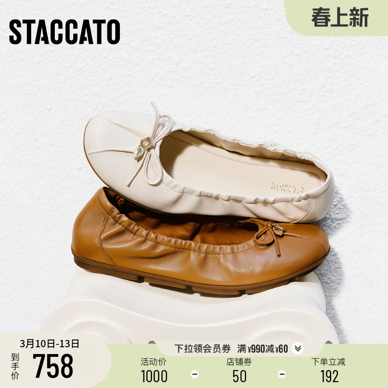 思加图2026新款芭蕾舞鞋奶油鞋法式平底鞋浅口单鞋女鞋子EG719AQ6