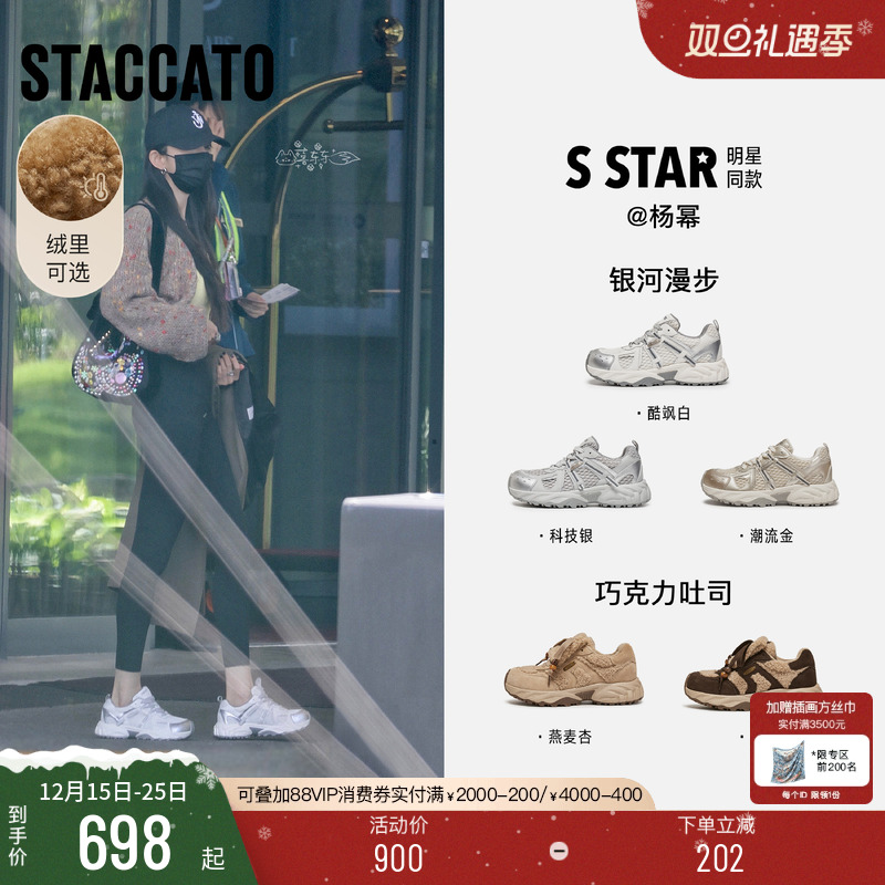 思加图百搭复古运动休闲鞋老爹鞋