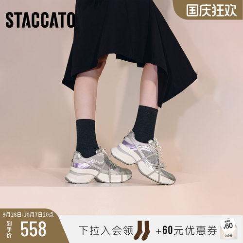 思加图极光蝴蝶老爹鞋运动休闲鞋