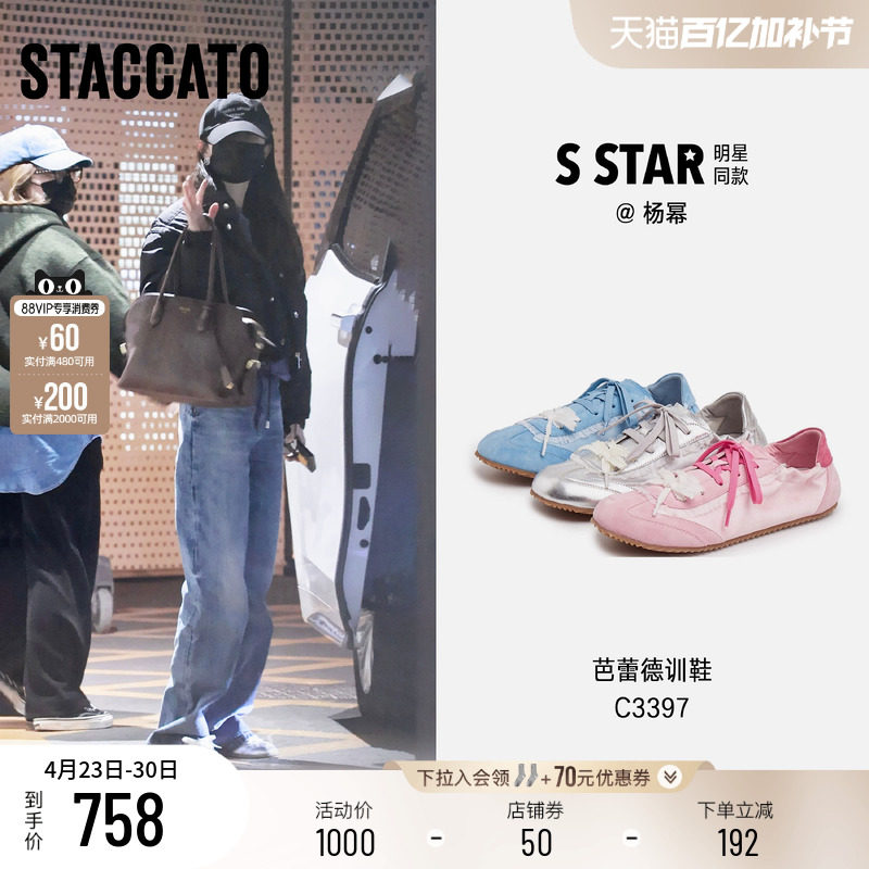 杨幂同款思加图新款甜酷百搭休闲德训鞋阿甘鞋芭蕾舞鞋女C3397CM5