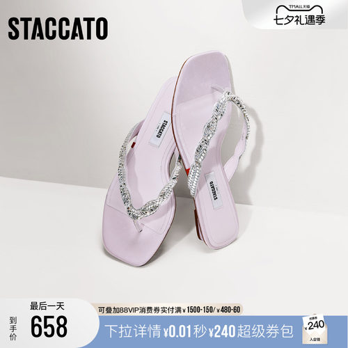 思加图人字拖平底鞋凉拖鞋女鞋子