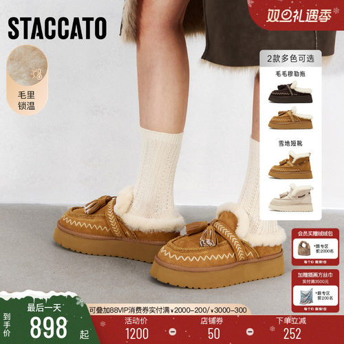 思加图保暖加绒厚底增高毛毛鞋女