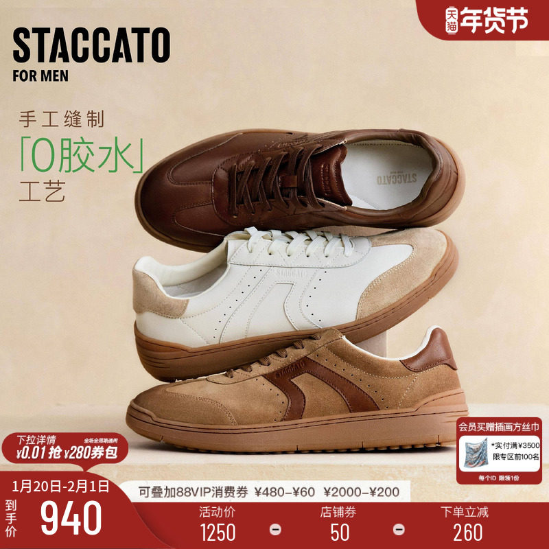 思加图新款音符鞋复古德训鞋阿甘鞋百搭休闲鞋男鞋子H2855AM6,流行男鞋,德训鞋,淘宝优惠券,粉丝福利购,淘宝优惠卷