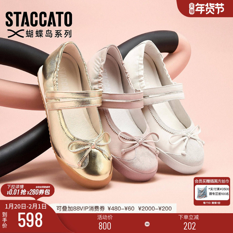 思加图新款时尚甜美玛丽珍鞋平底浅口鞋单鞋女鞋EPN15AQ5,女鞋,玛丽珍鞋,淘宝优惠券,粉丝福利购,淘宝优惠卷